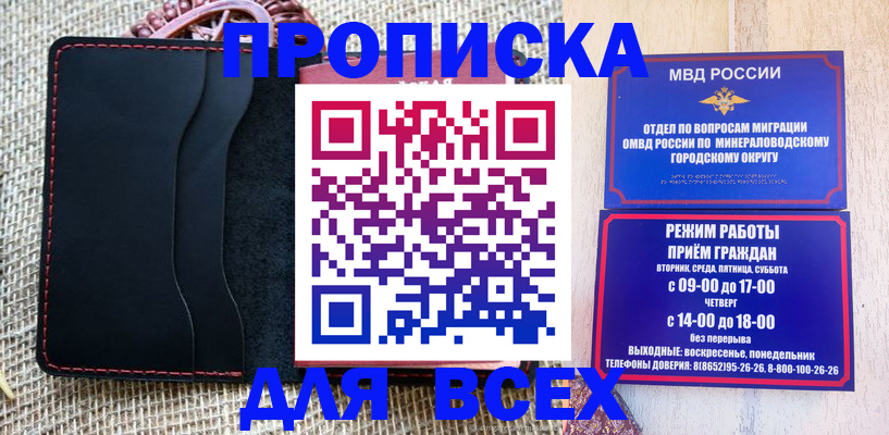 временная регистрация надежно в Ужуре