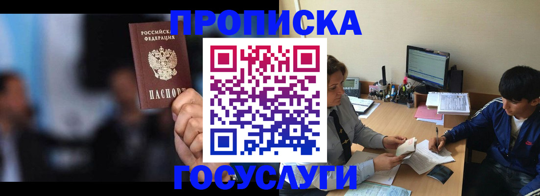 временная регистрация госуслуги в Ужуре