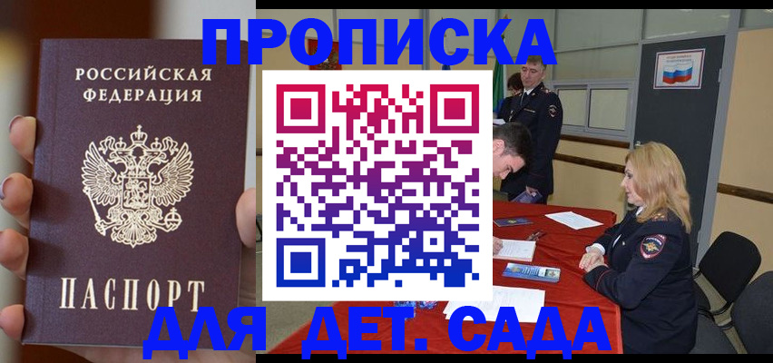 прописка иностранных граждан в Ужуре