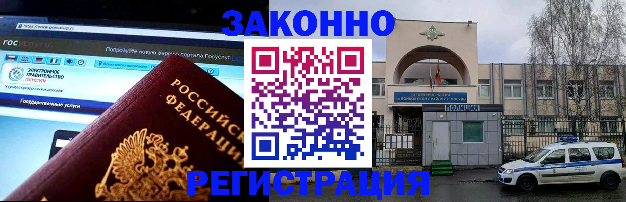 временная регистрация поиск в Ужуре